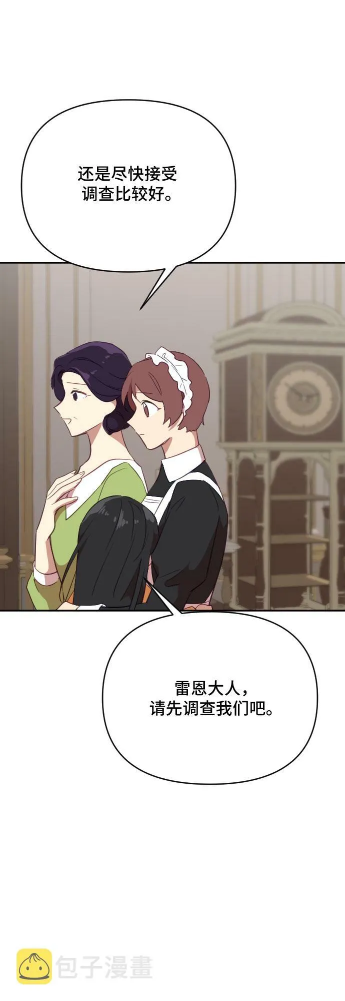 第31话 第16页
