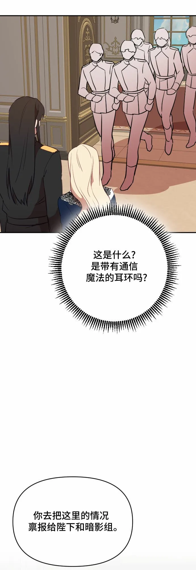 第31话 第18页