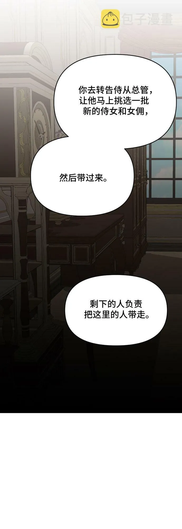 第31话 第19页