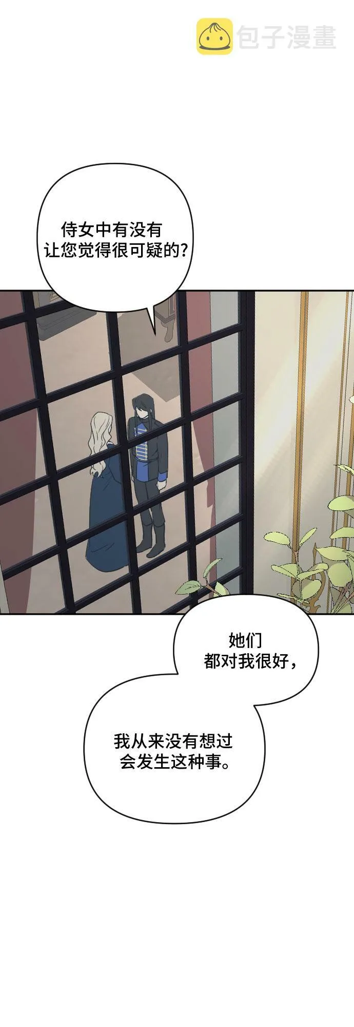 第31话 第21页