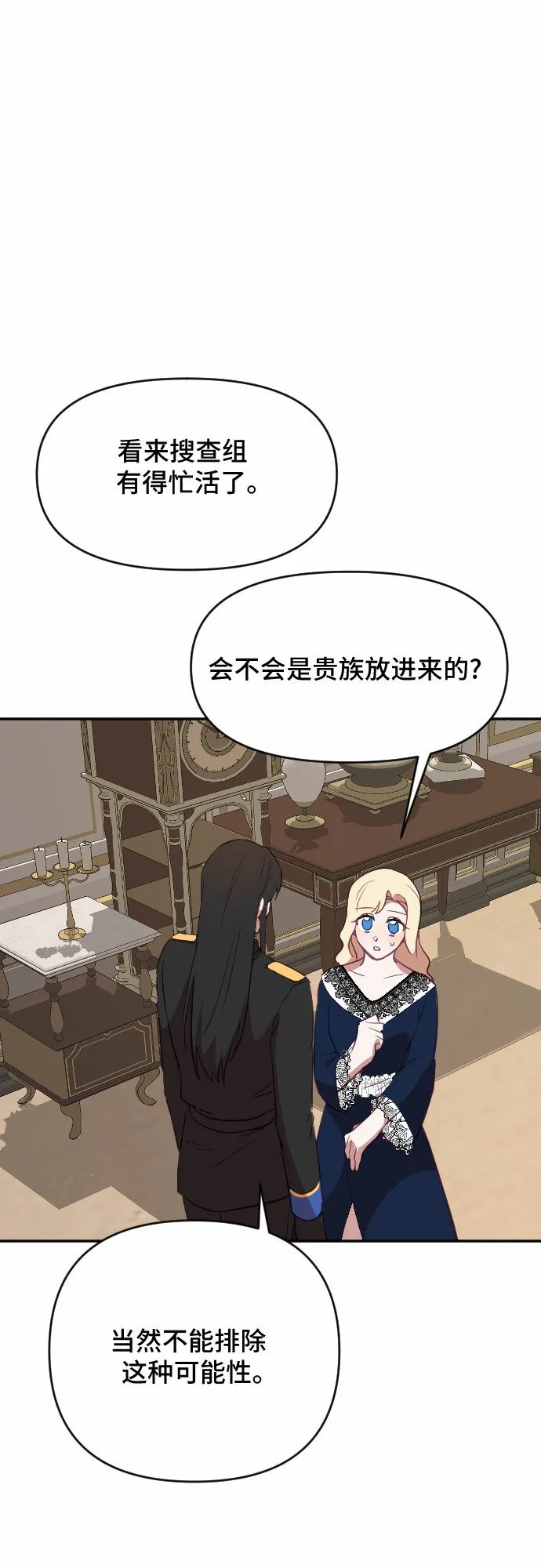 第31话 第23页