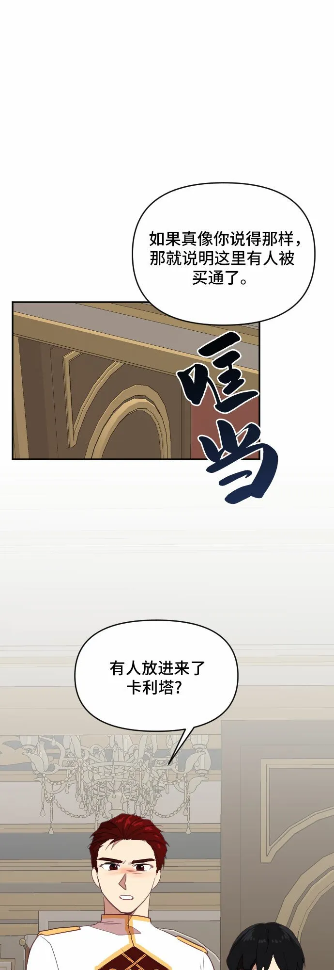 第31话 第24页