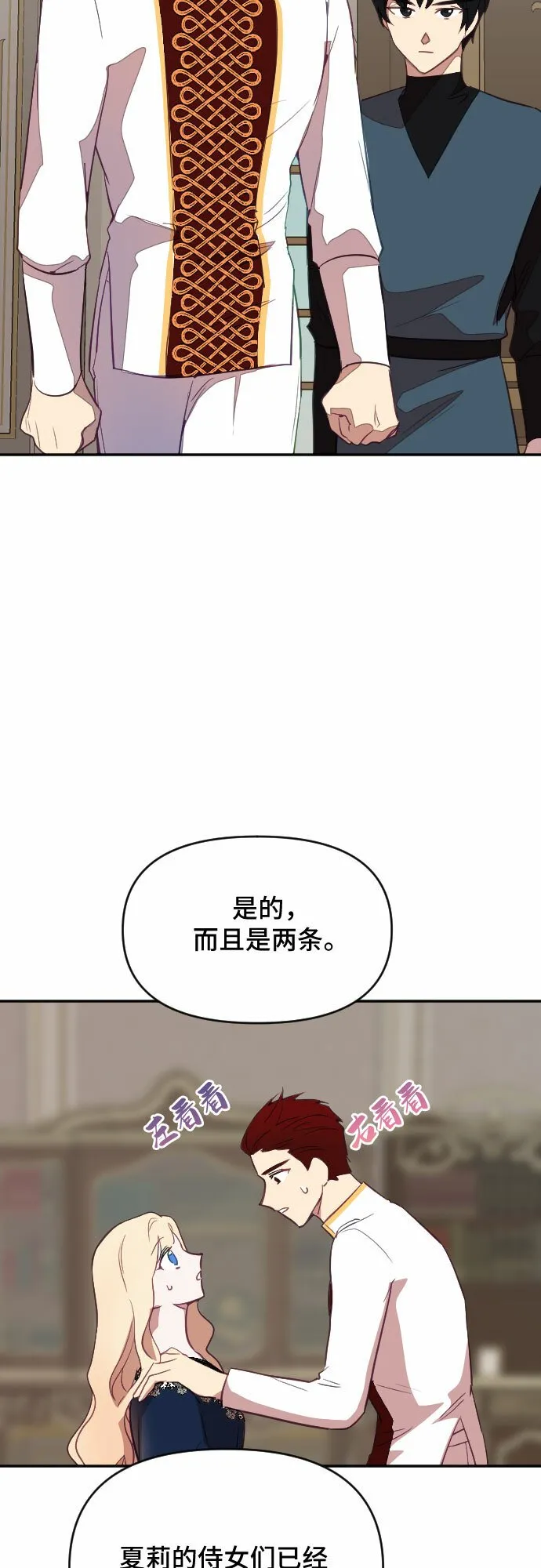 第31话 第25页
