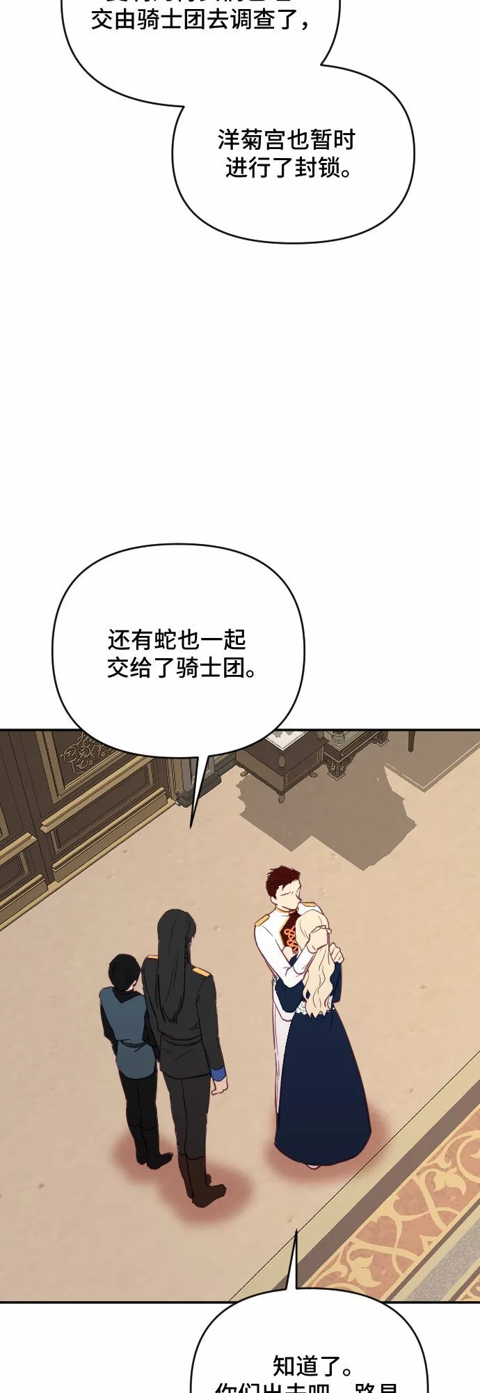 第31话 第26页