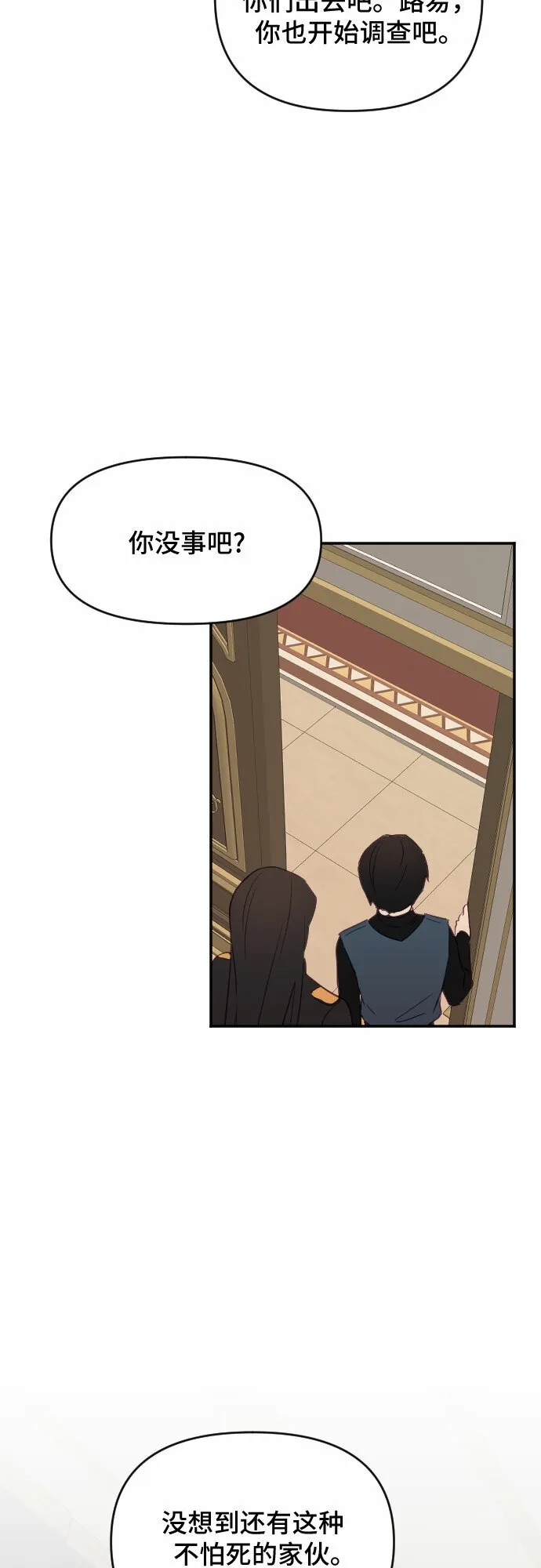 第31话 第27页