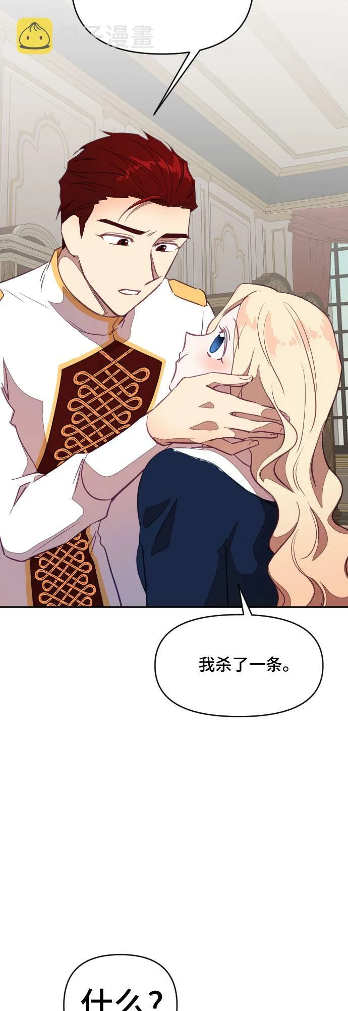 第31话 第28页