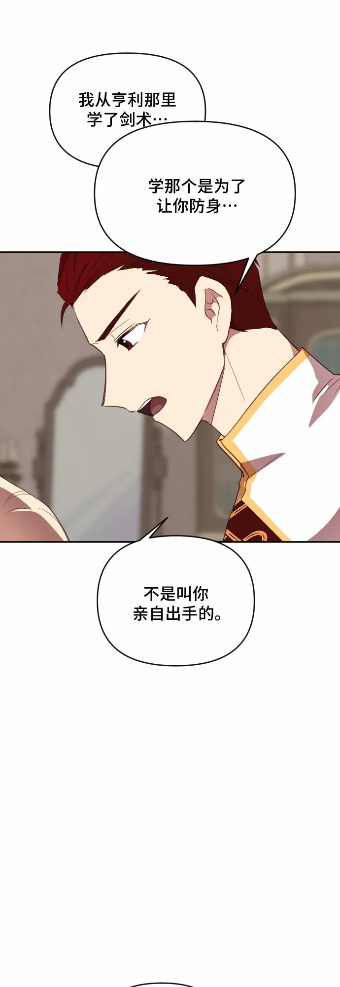 第31话 第31页