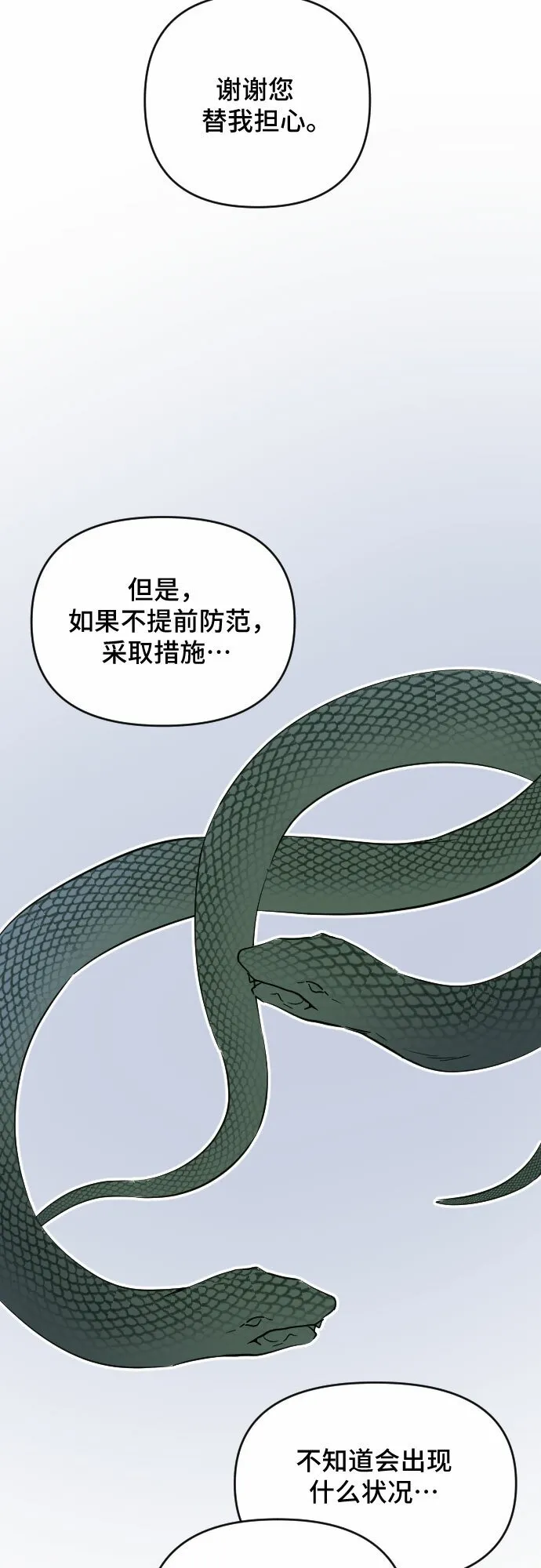 第31话 第32页