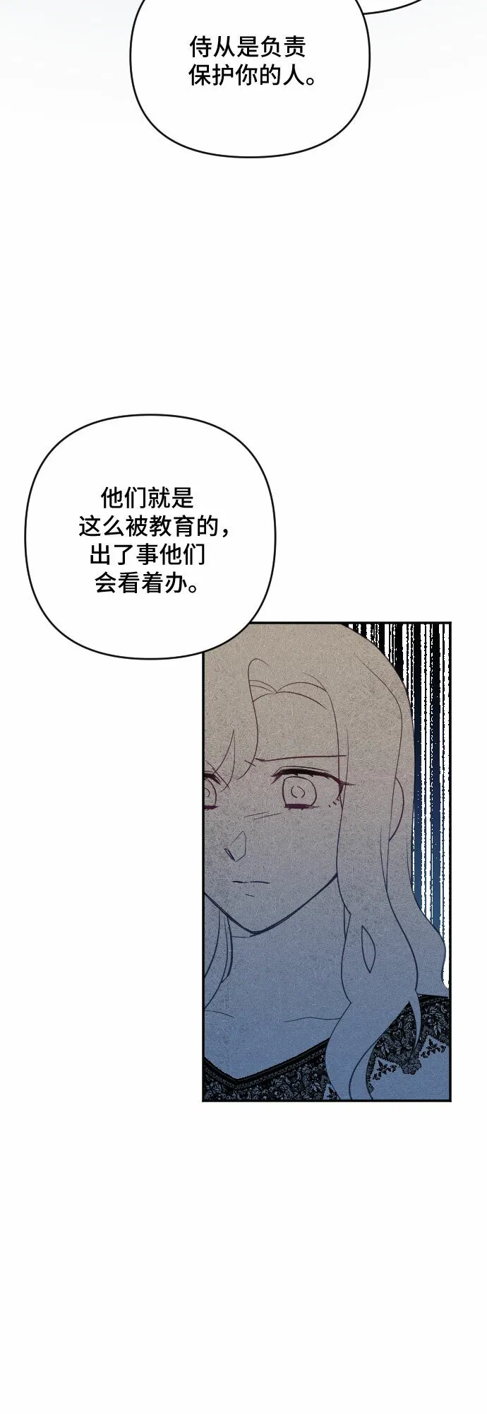 第31话 第33页