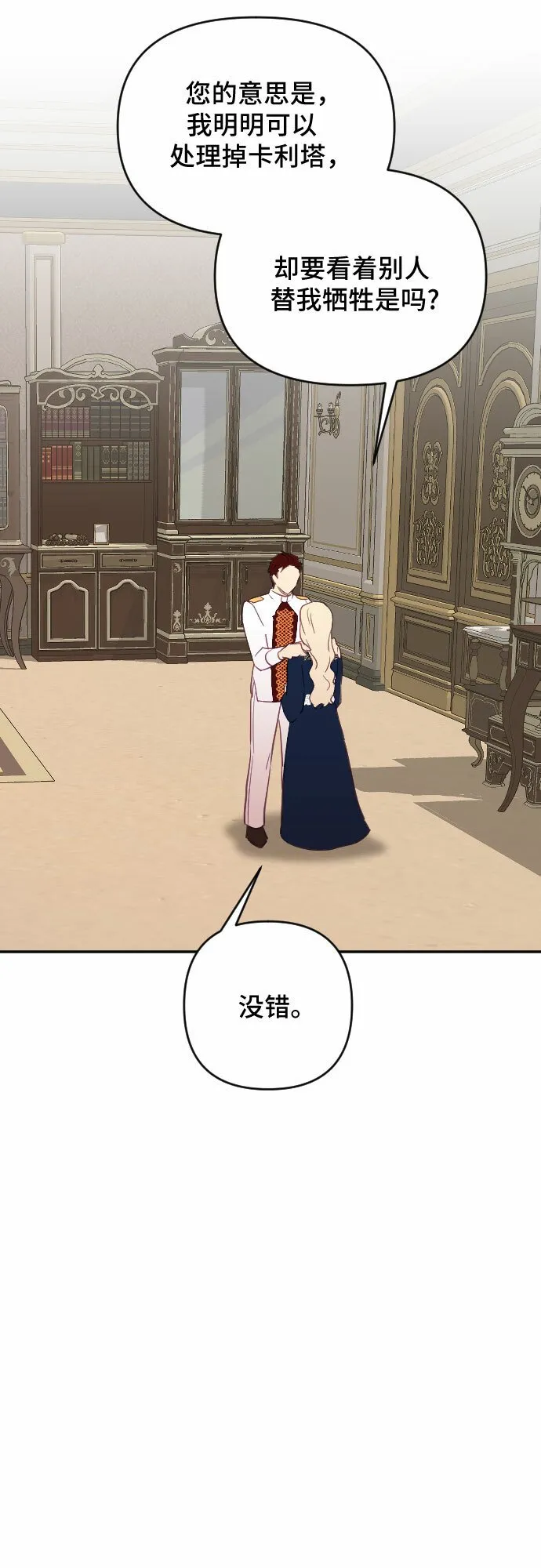 第31话 第34页