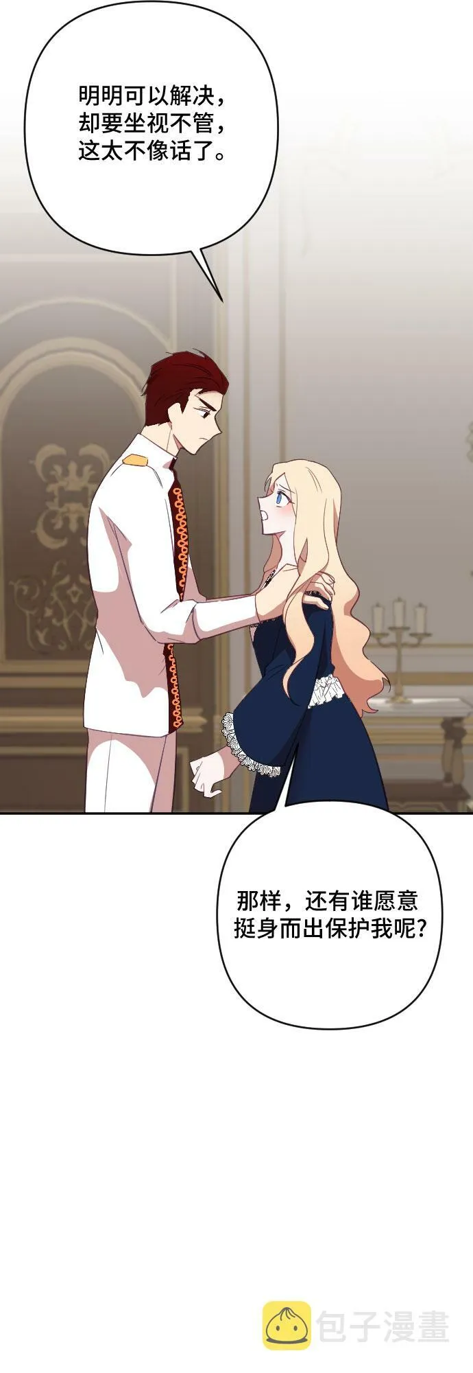 第31话 第35页