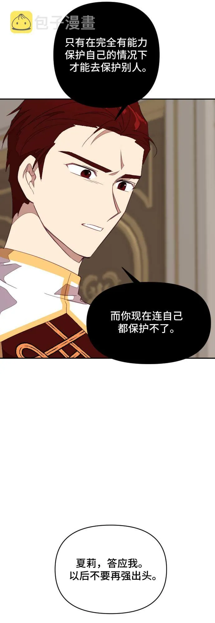 第31话 第36页