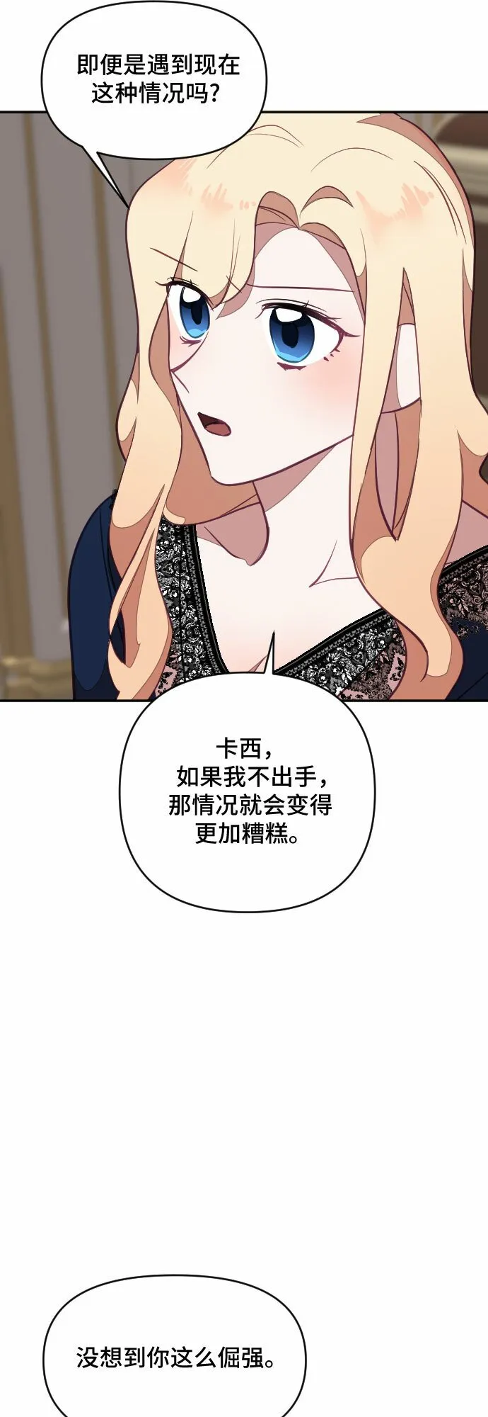 第31话 第37页