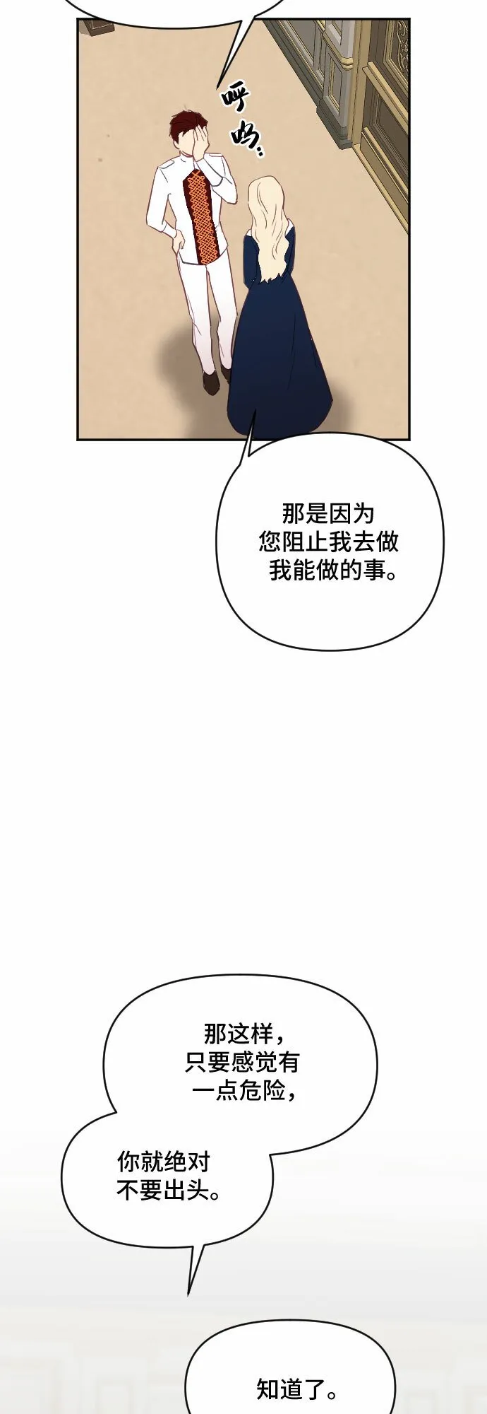 第31话 第38页