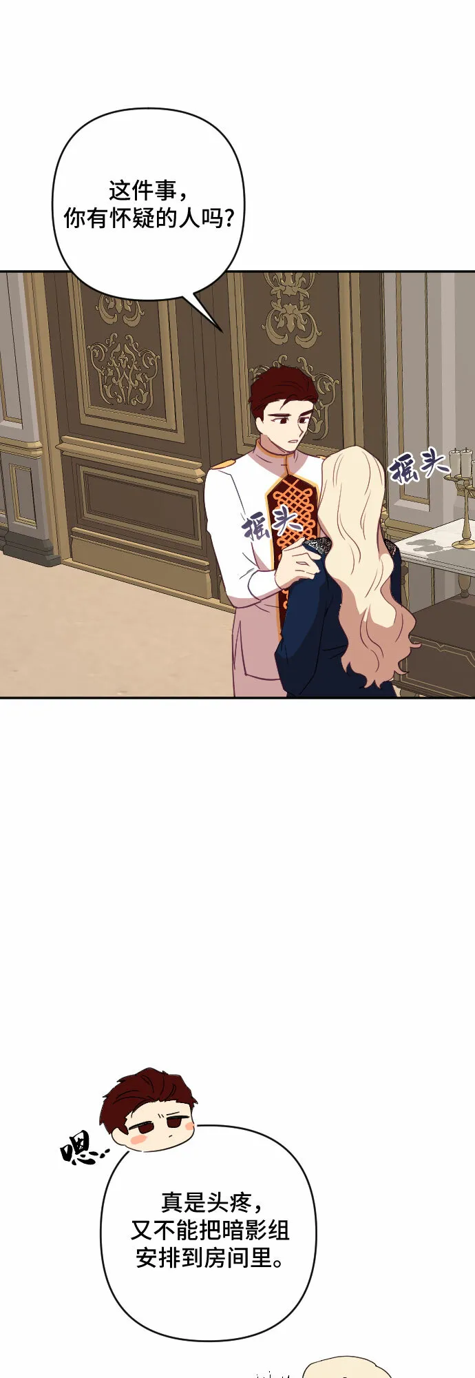 第31话 第40页