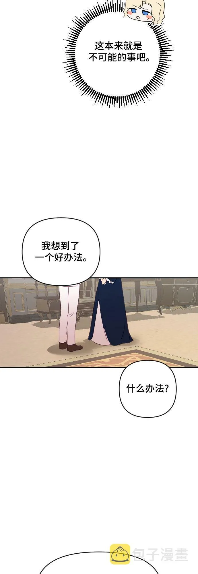 第31话 第41页