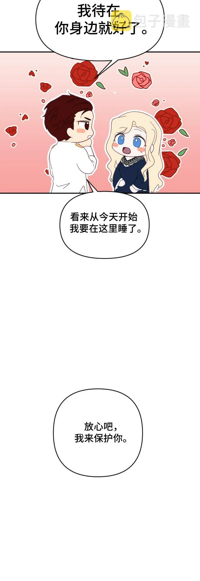 第31话 第42页