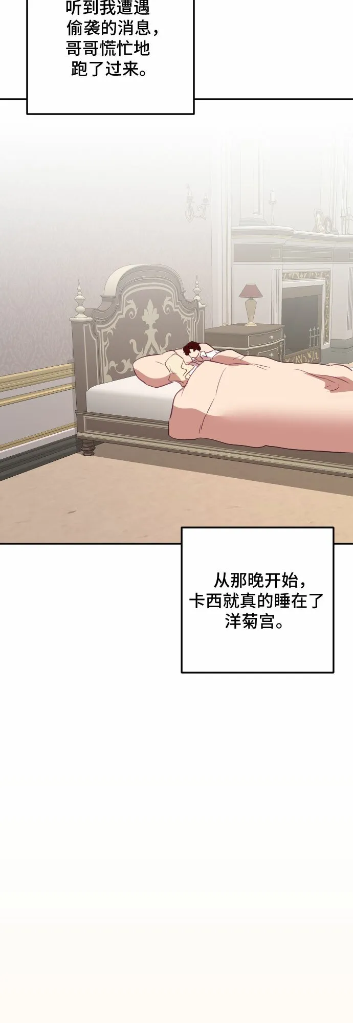 第31话 第44页