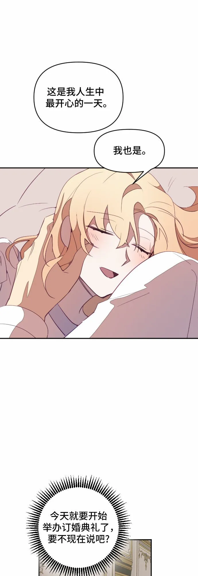 第31话 第47页