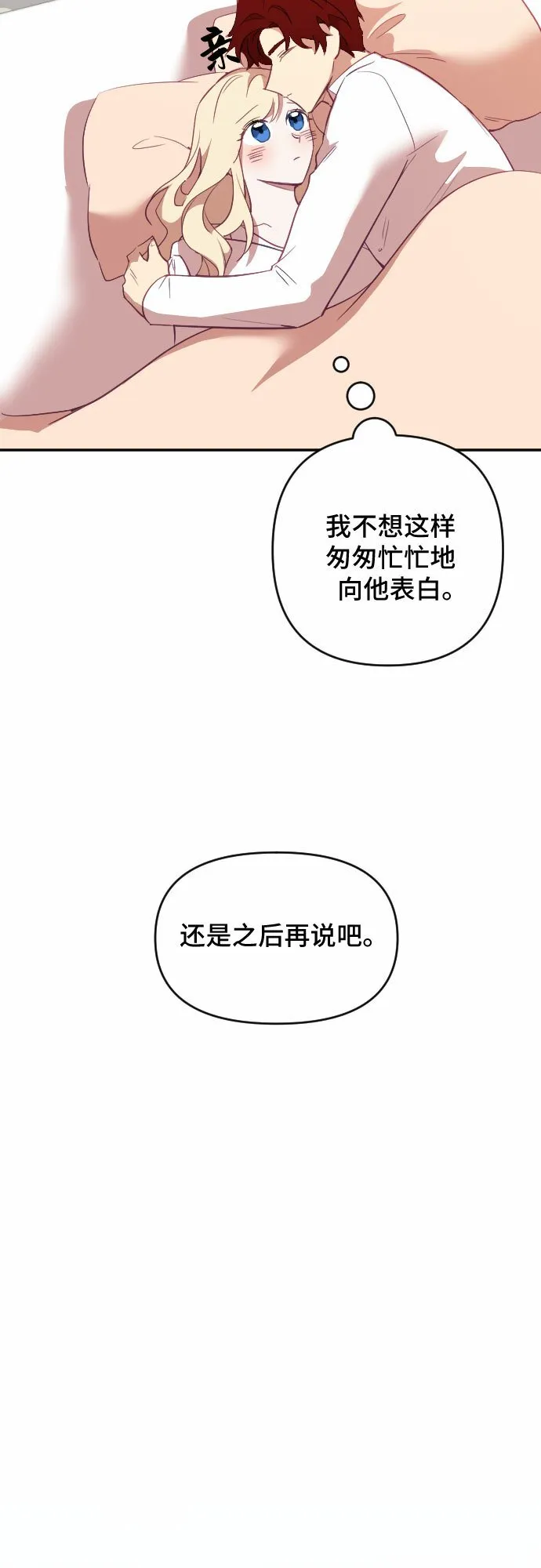 第31话 第52页