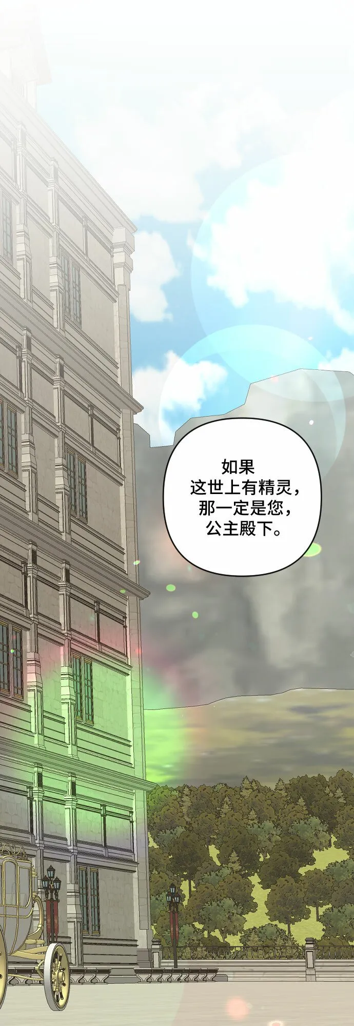 第31话 第53页