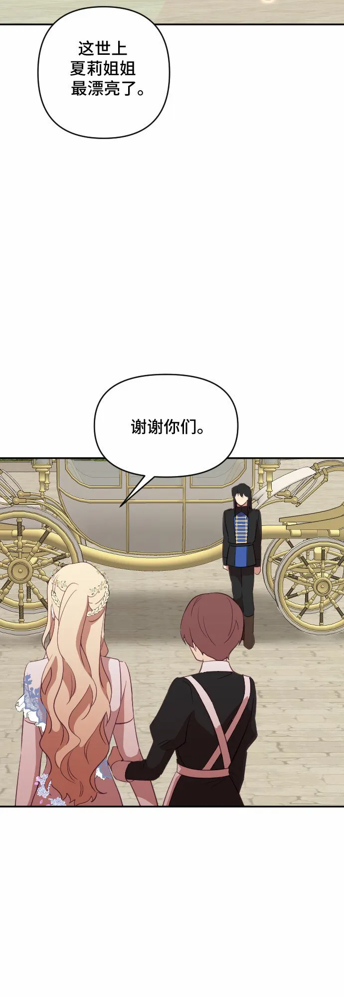 第31话 第54页