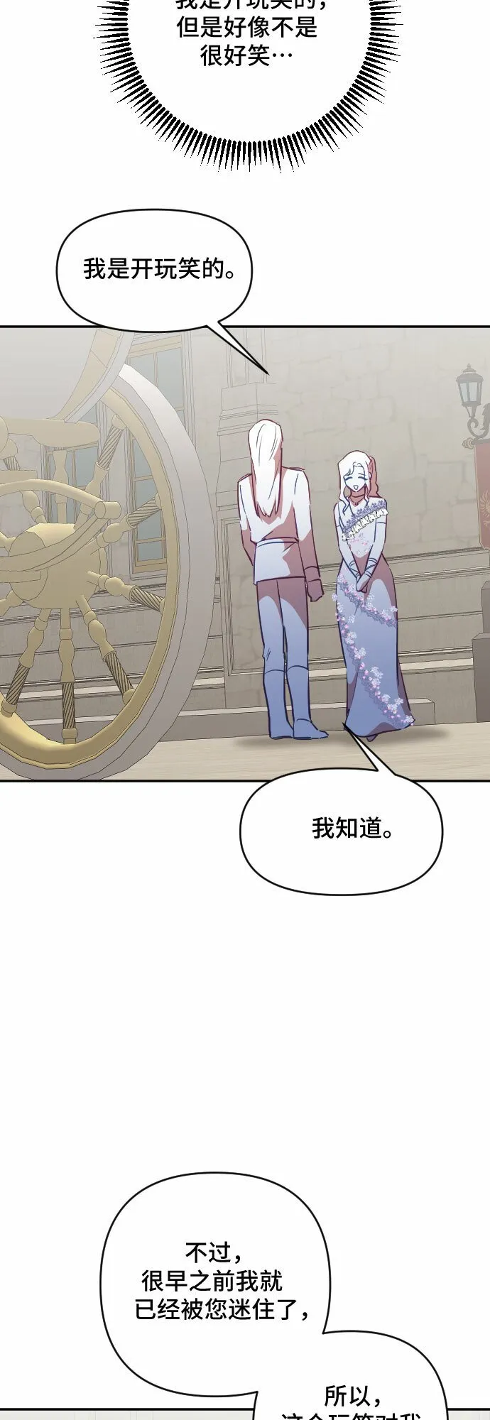 第31话 第59页