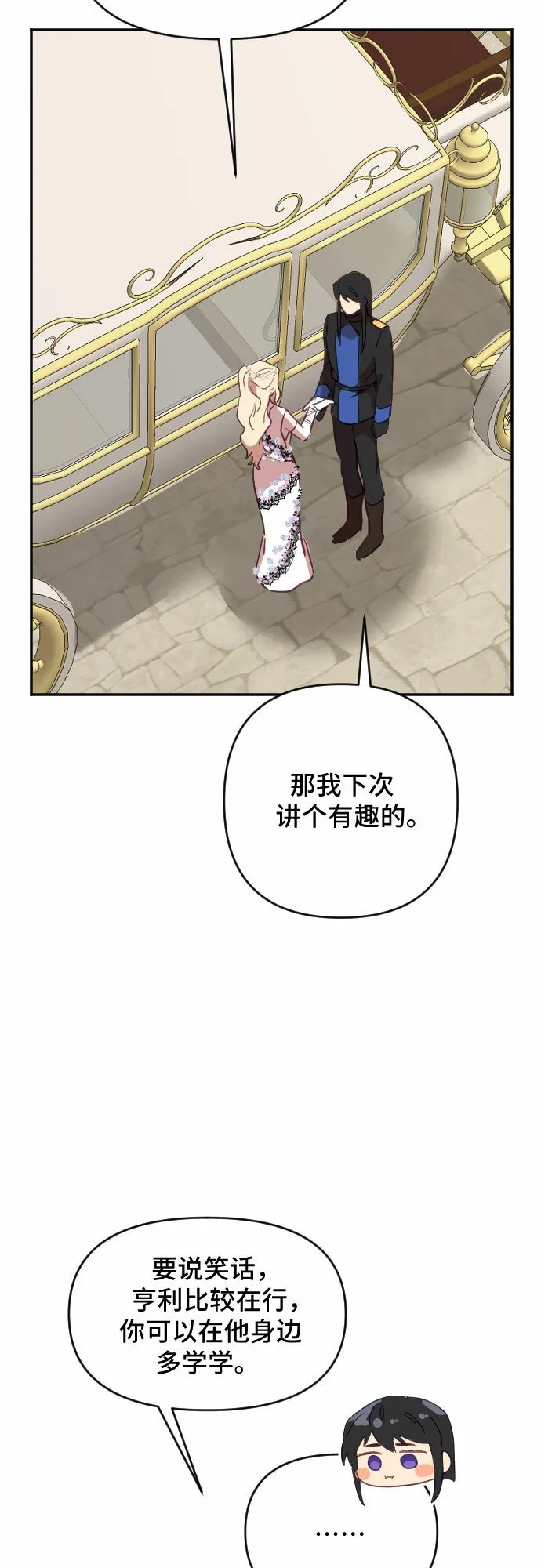 第31话 第61页
