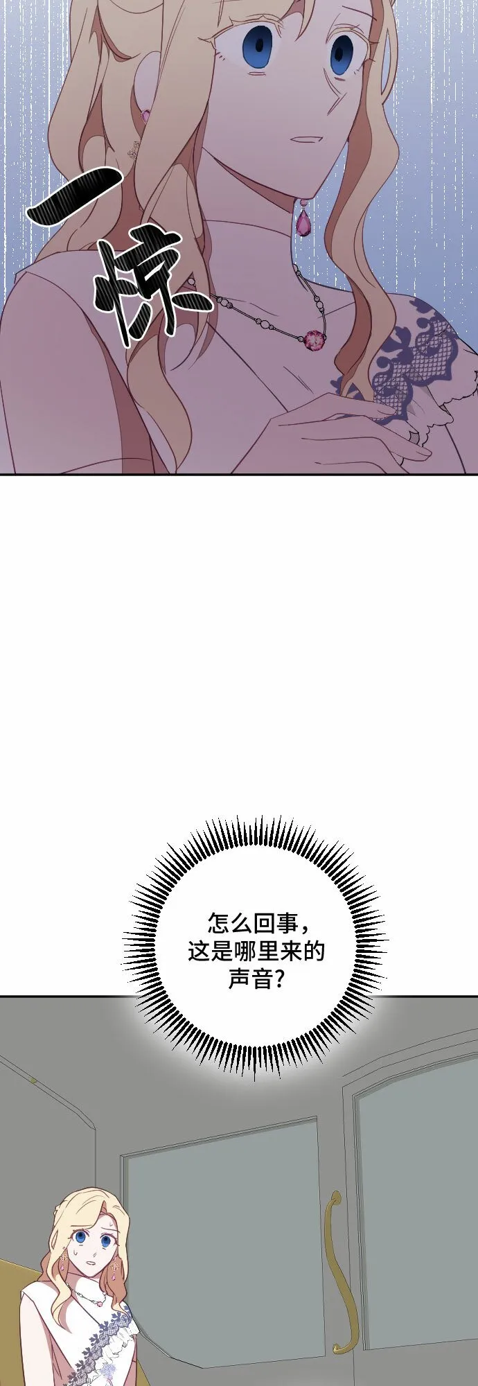 第31话 第64页