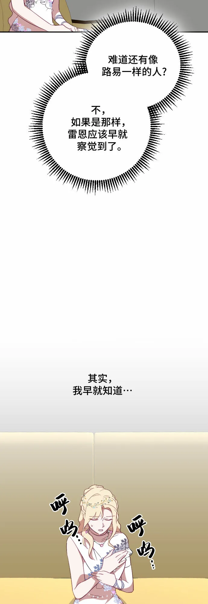 第31话 第65页