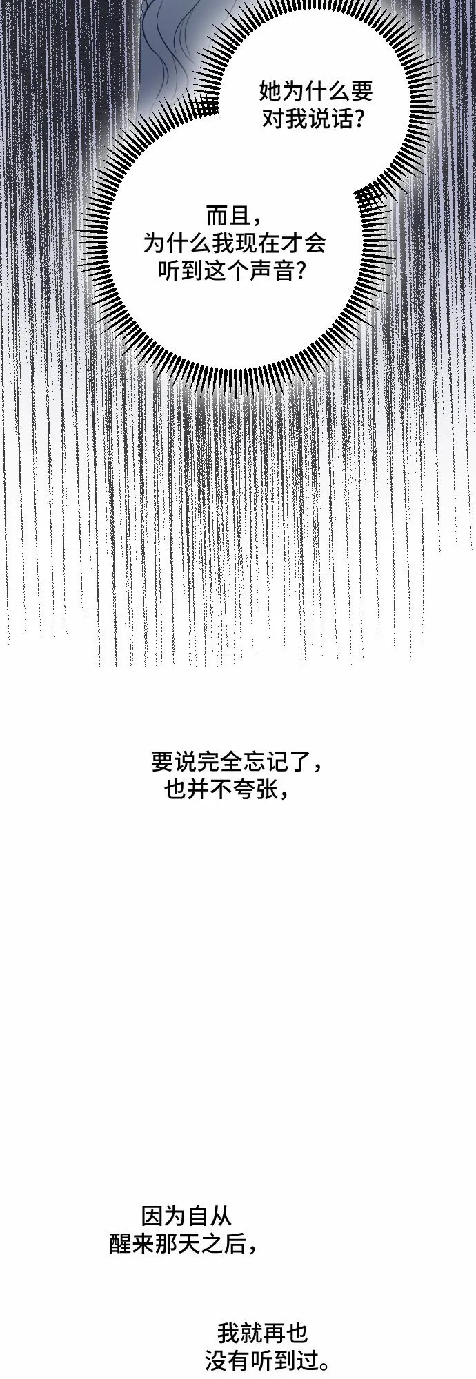 第31话 第67页