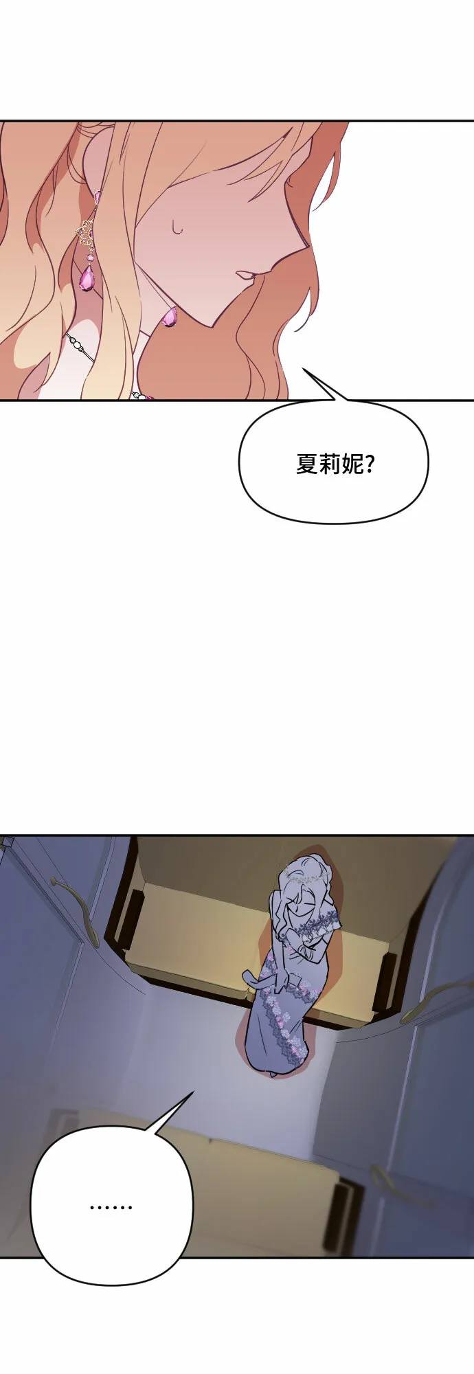 第31话 第68页