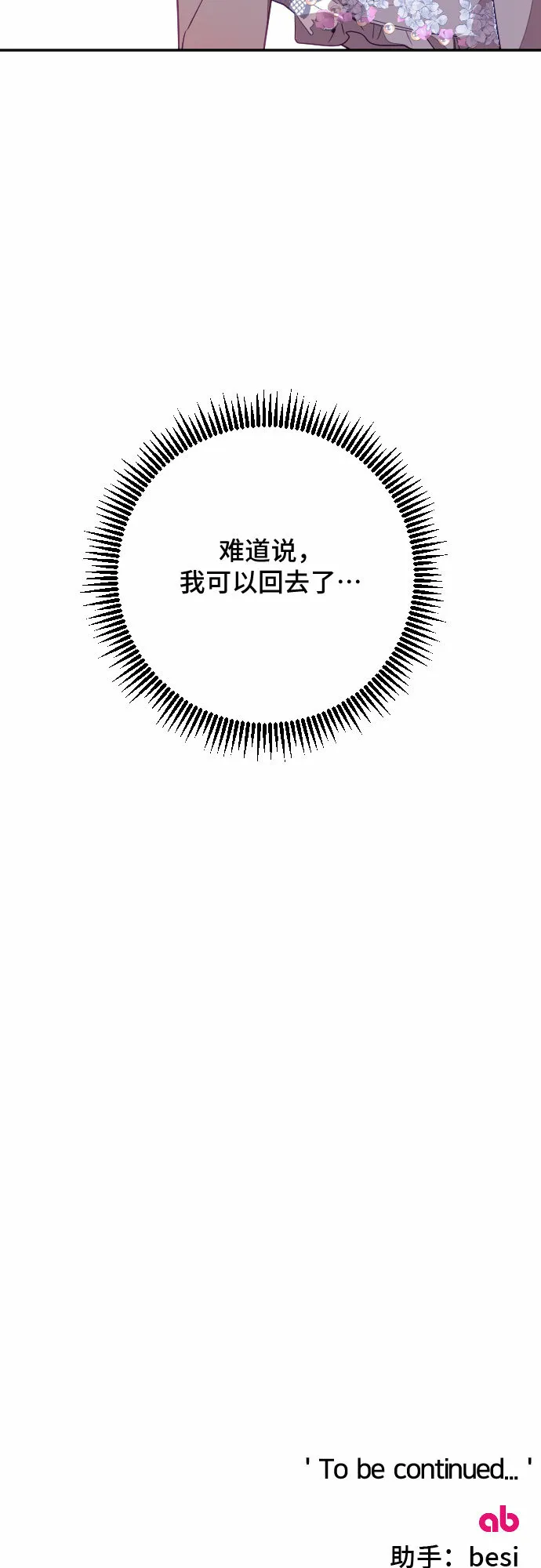 第31话 第70页