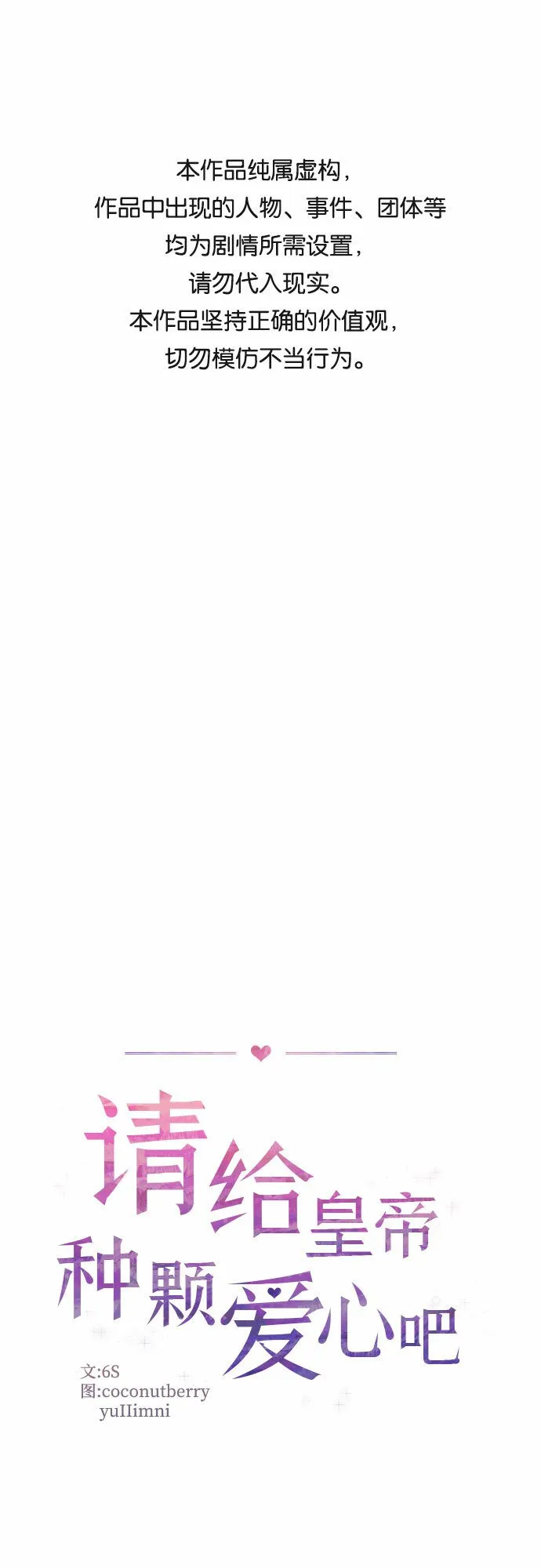 第31话 第72页