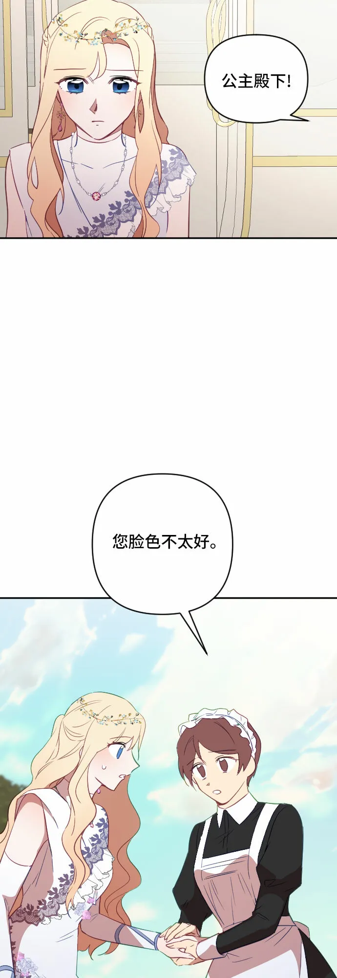 第32话 第4页