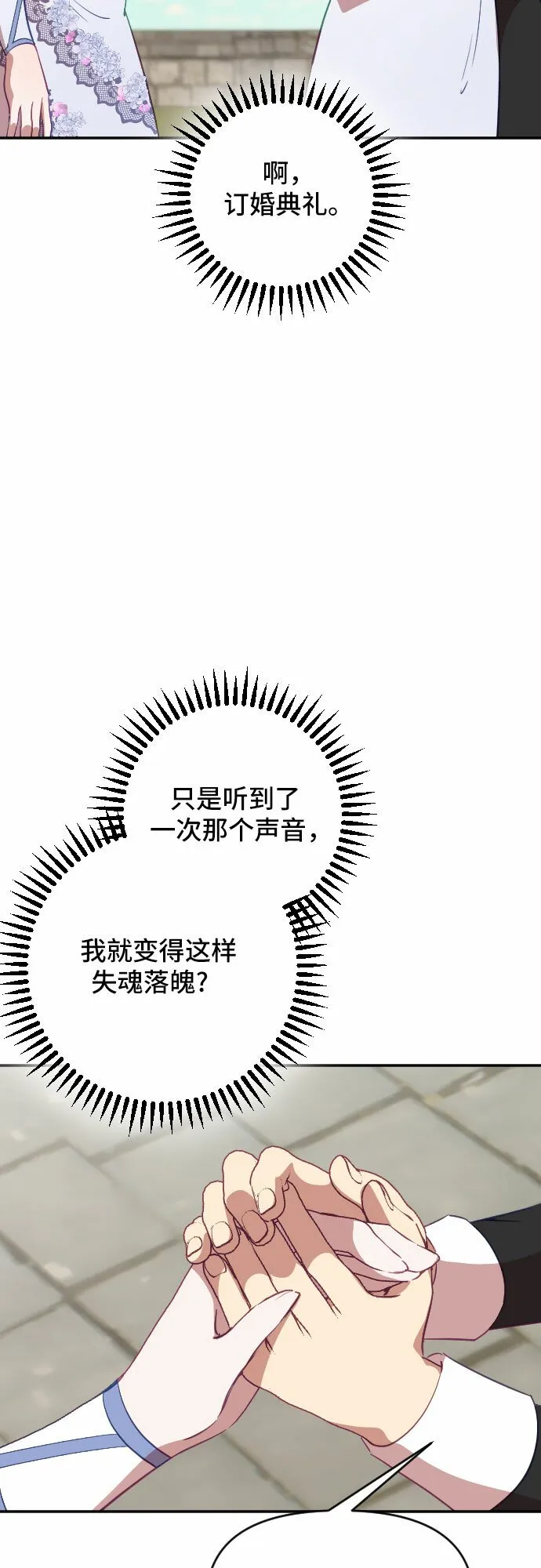 第32话 第5页