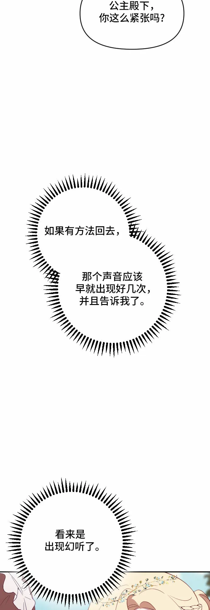 第32话 第6页