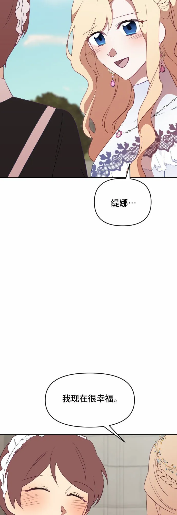 第32话 第7页