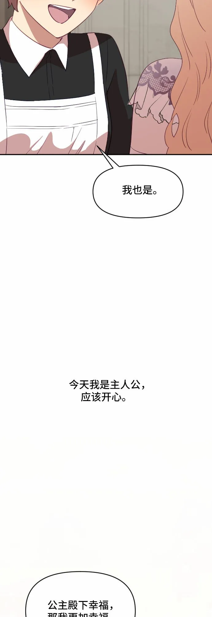 第32话 第8页