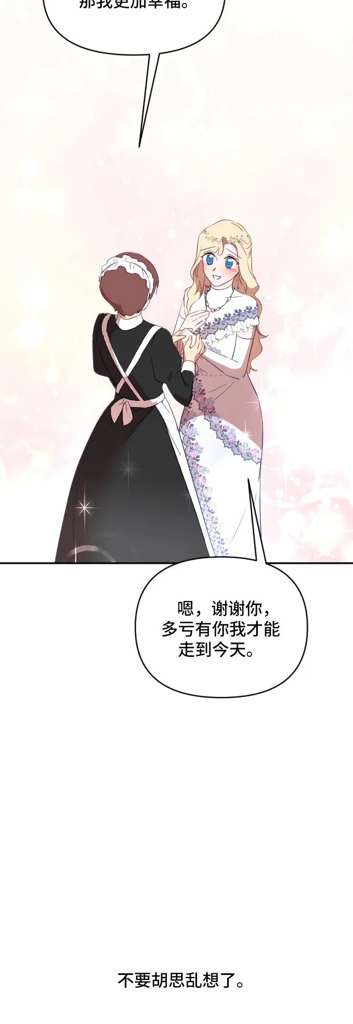 第32话 第9页