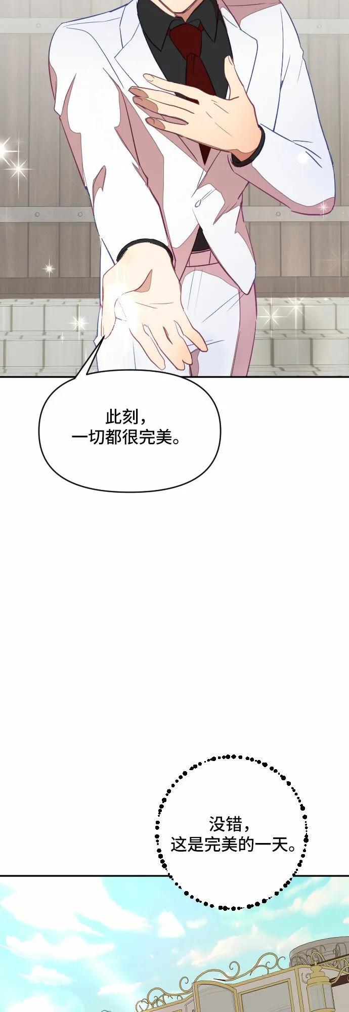 第32话 第11页