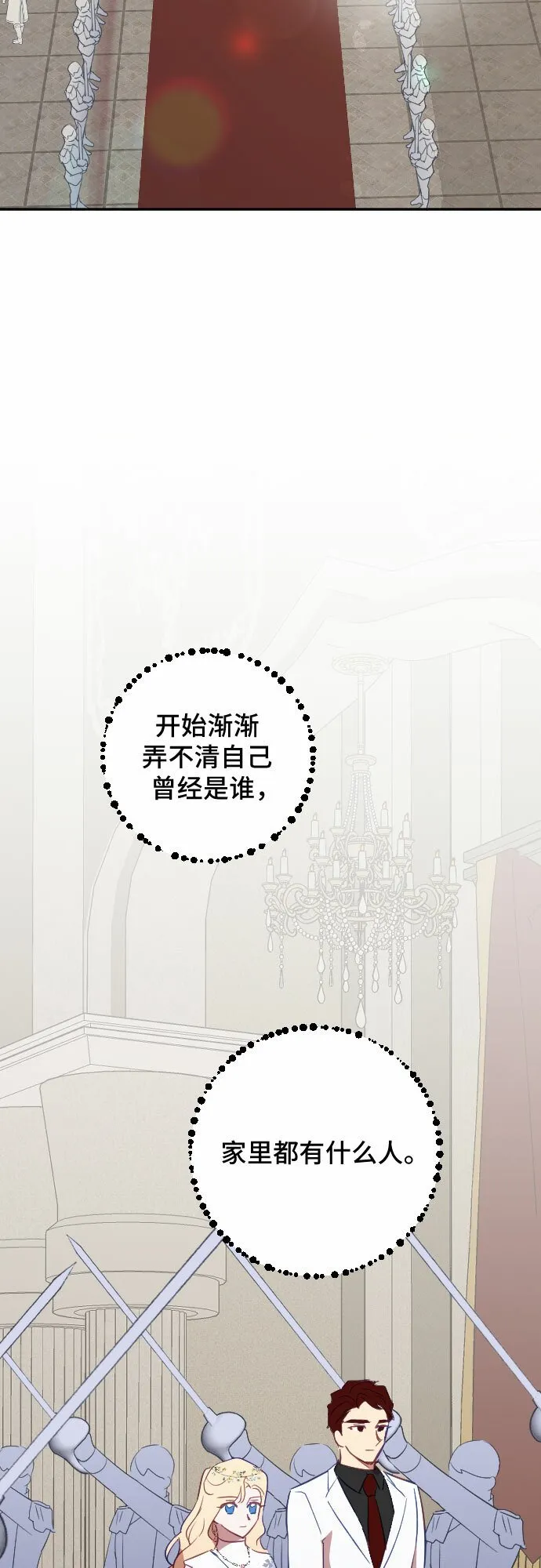第32话 第14页