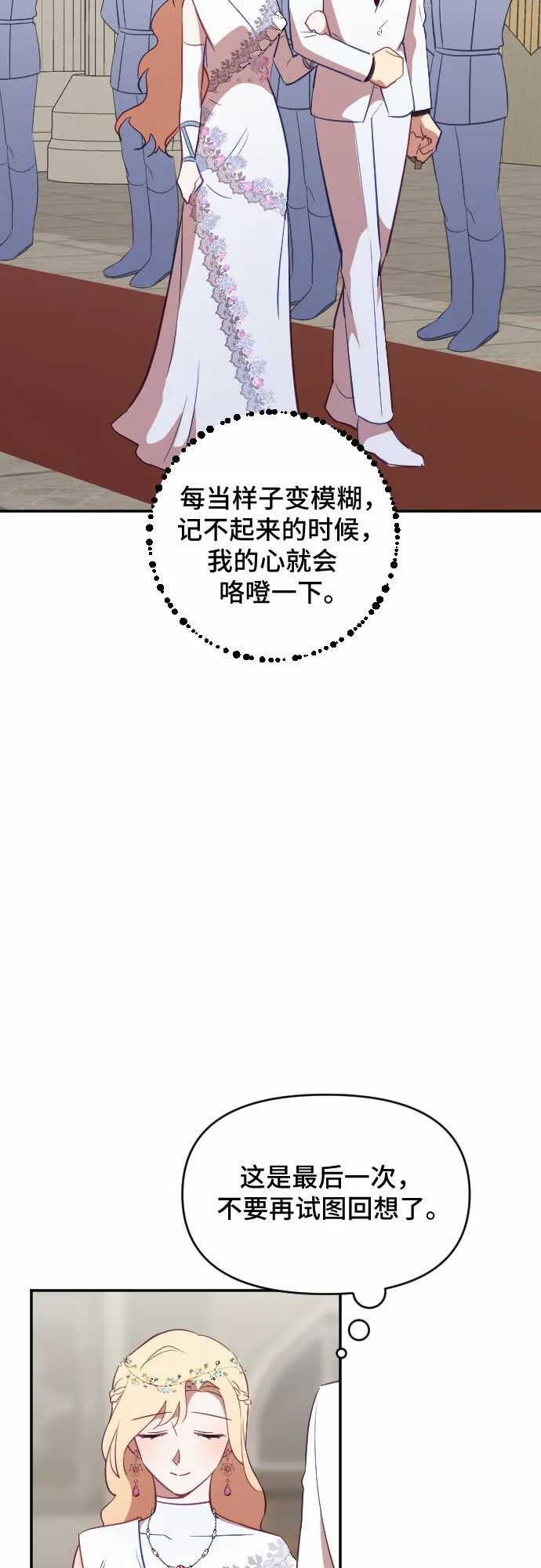 第32话 第15页