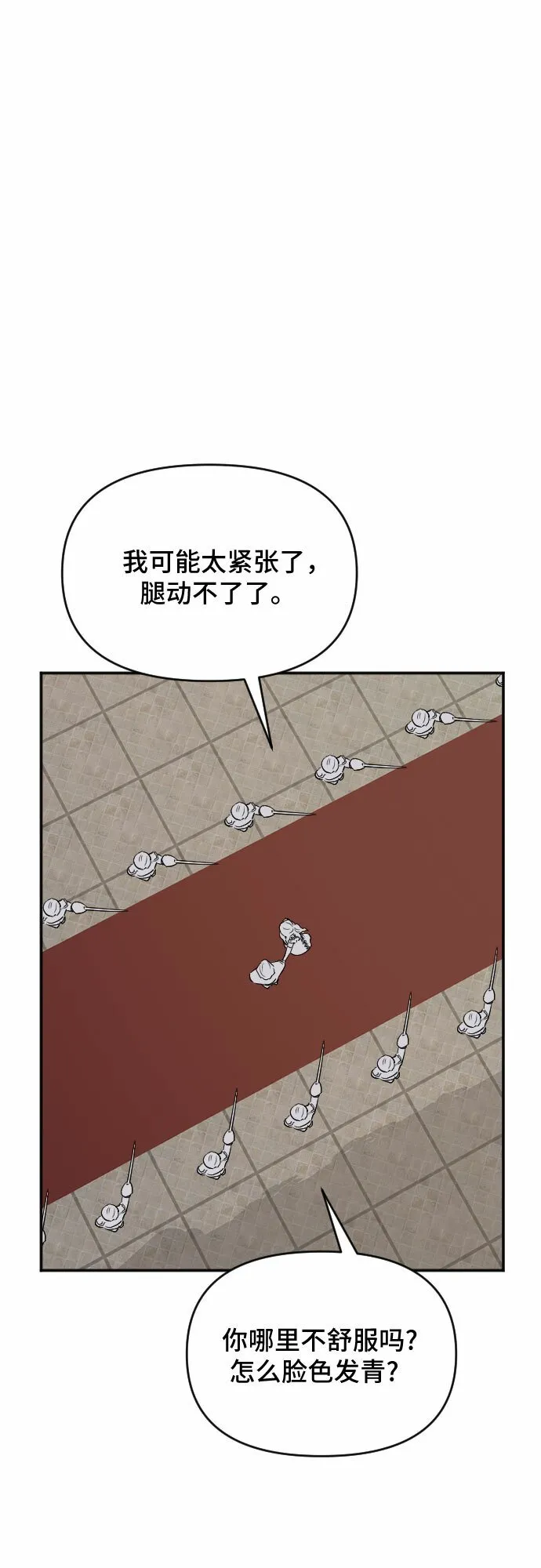 第32话 第18页