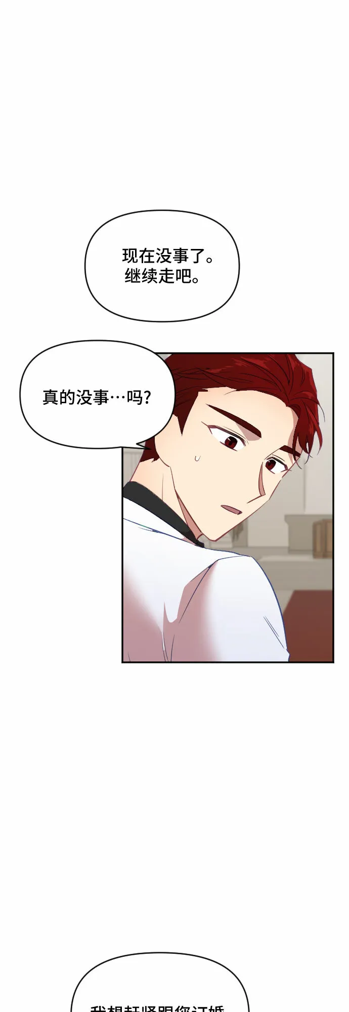 第32话 第19页