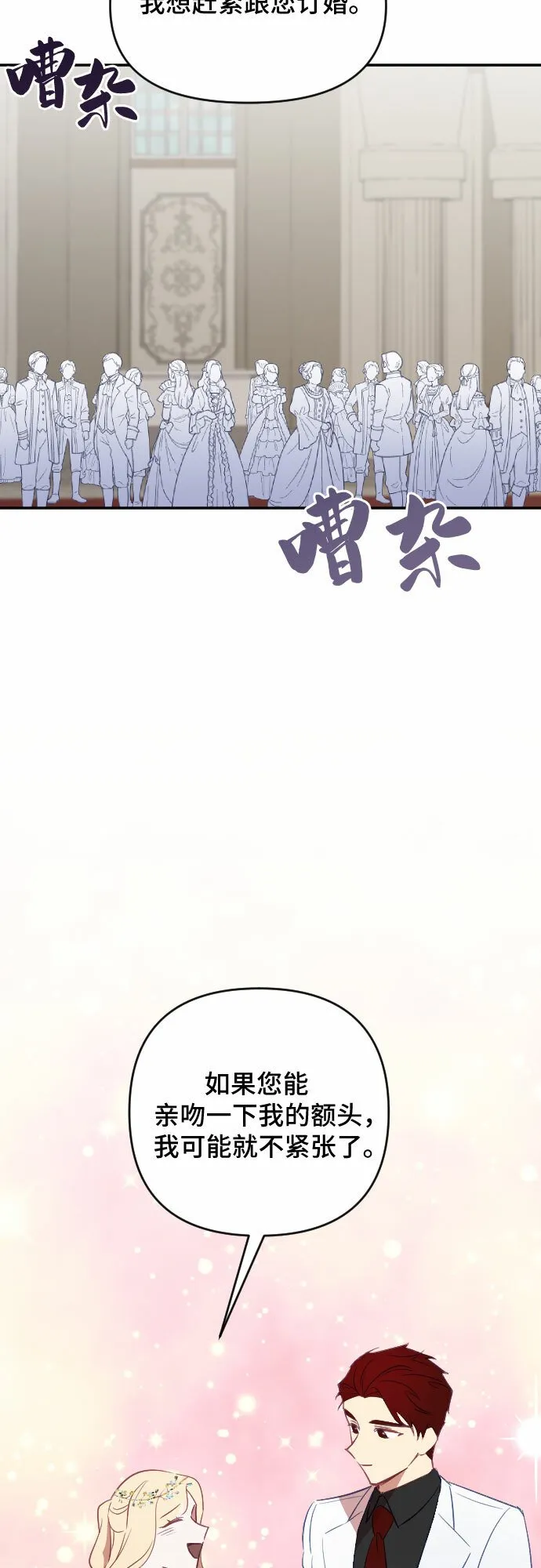 第32话 第20页