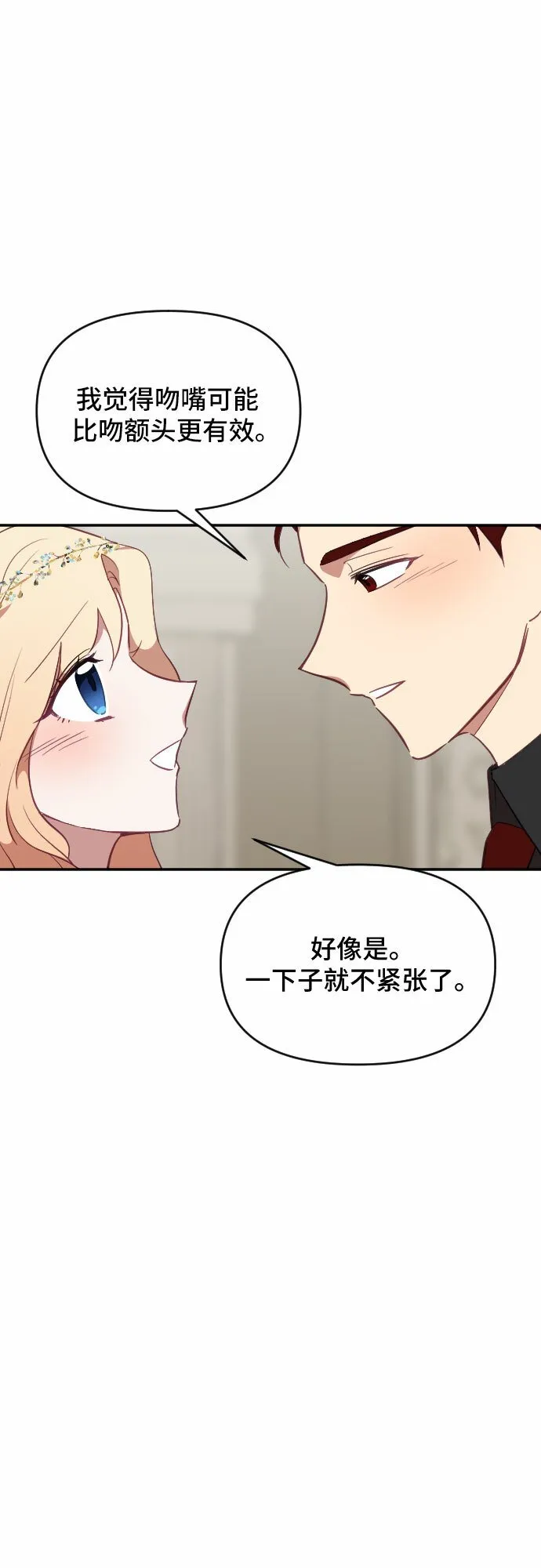 第32话 第23页