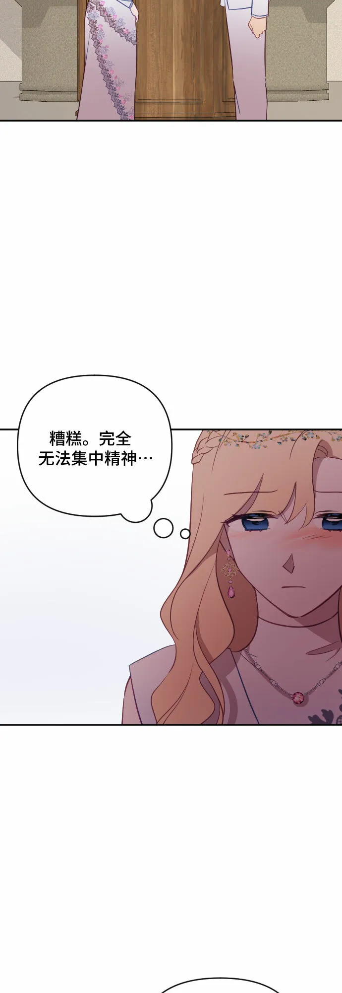 第32话 第26页