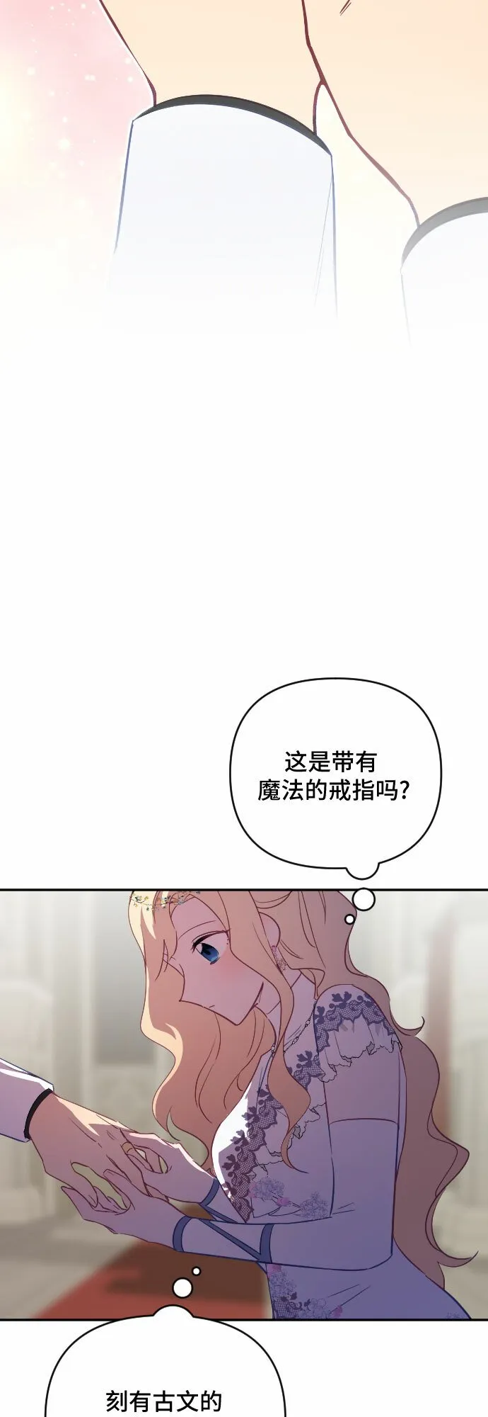 第32话 第28页