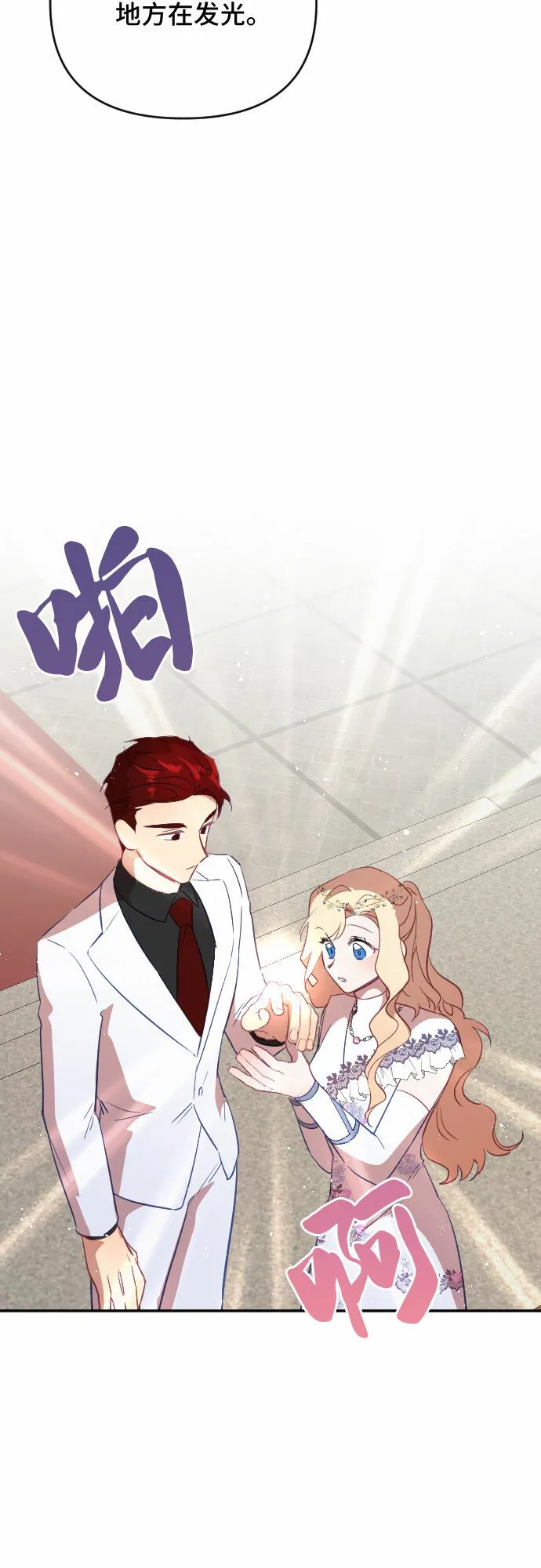 第32话 第29页